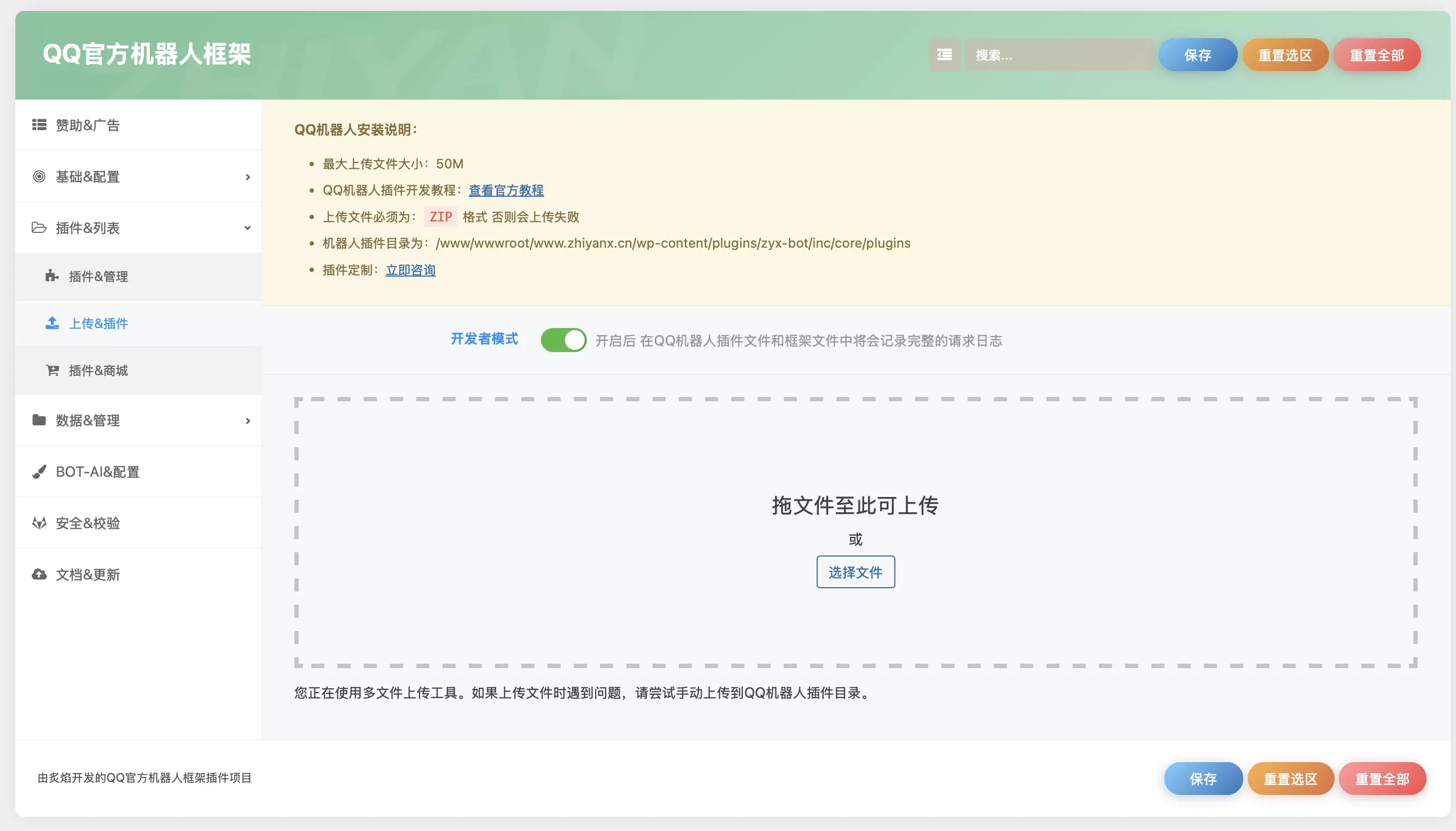 QQ机器人配合子比实现网站在线签到功能-zibll子比社区