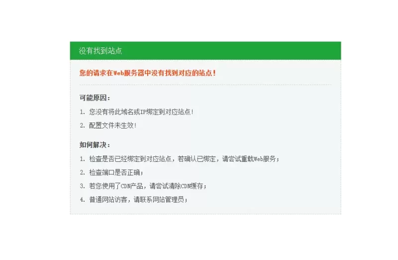 新状况： 站点访问不了-zibll子比社区