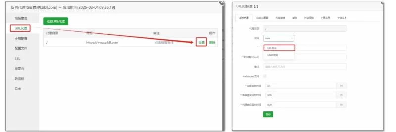 宝塔面板Nginx设置反向代理保姆级教程-zibll子比社区
