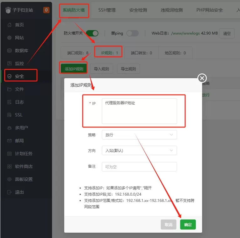 宝塔面板Nginx设置反向代理保姆级教程-zibll子比社区