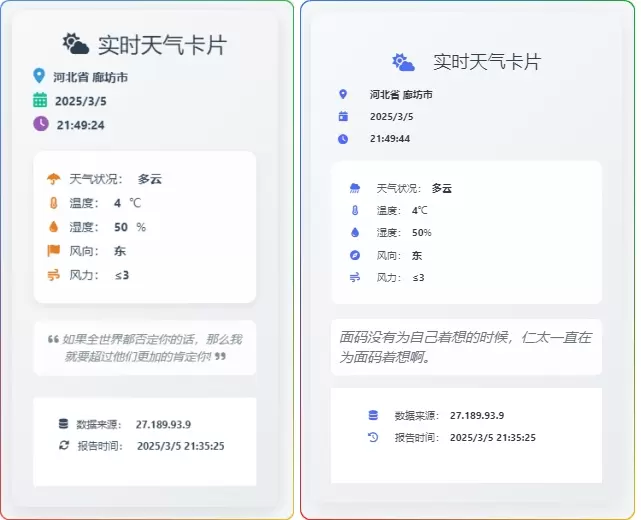 子比主题侧边栏显示天气预报加一言教程-zibll子比社区