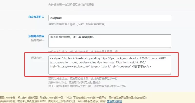 邮箱样式美化-zibll子比社区