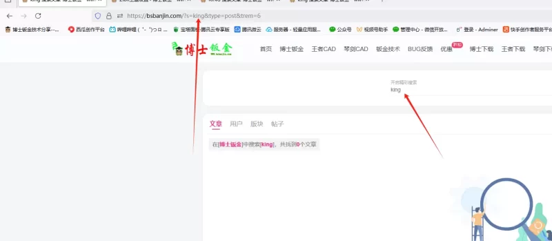 搜索问题，求解决-zibll子比社区