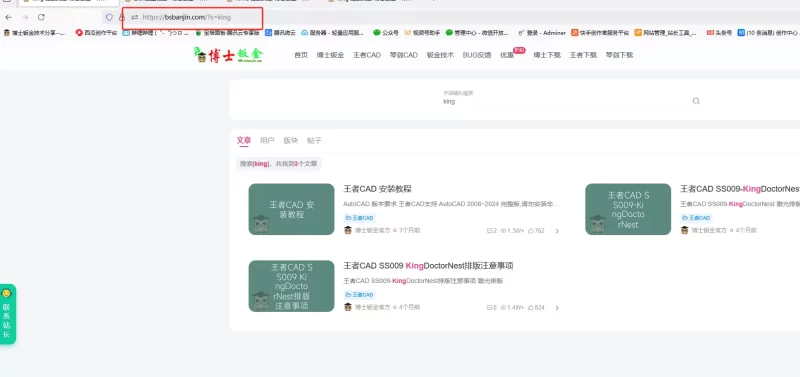 搜索问题，求解决-zibll子比社区