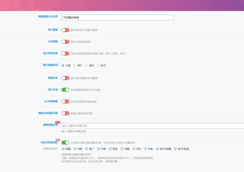 搜索问题，求解决-zibll子比社区