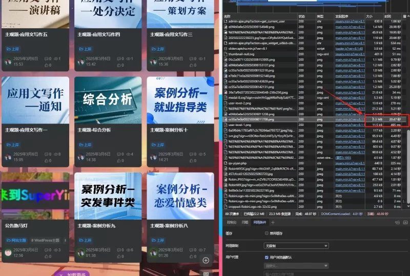 首页加载怎么提速？-zibll子比社区