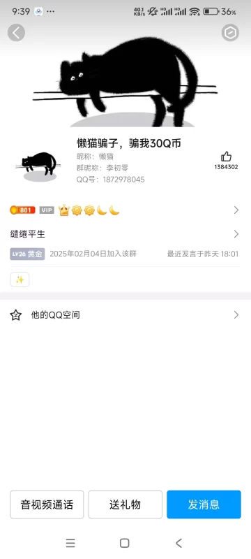 注意避雷，骗人后开始在闲鱼倒卖子比授权了-zibll子比社区