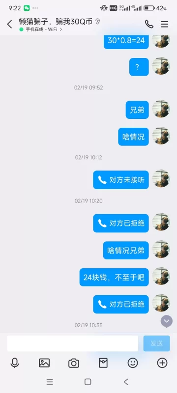 注意避雷，骗人后开始在闲鱼倒卖子比授权了-zibll子比社区