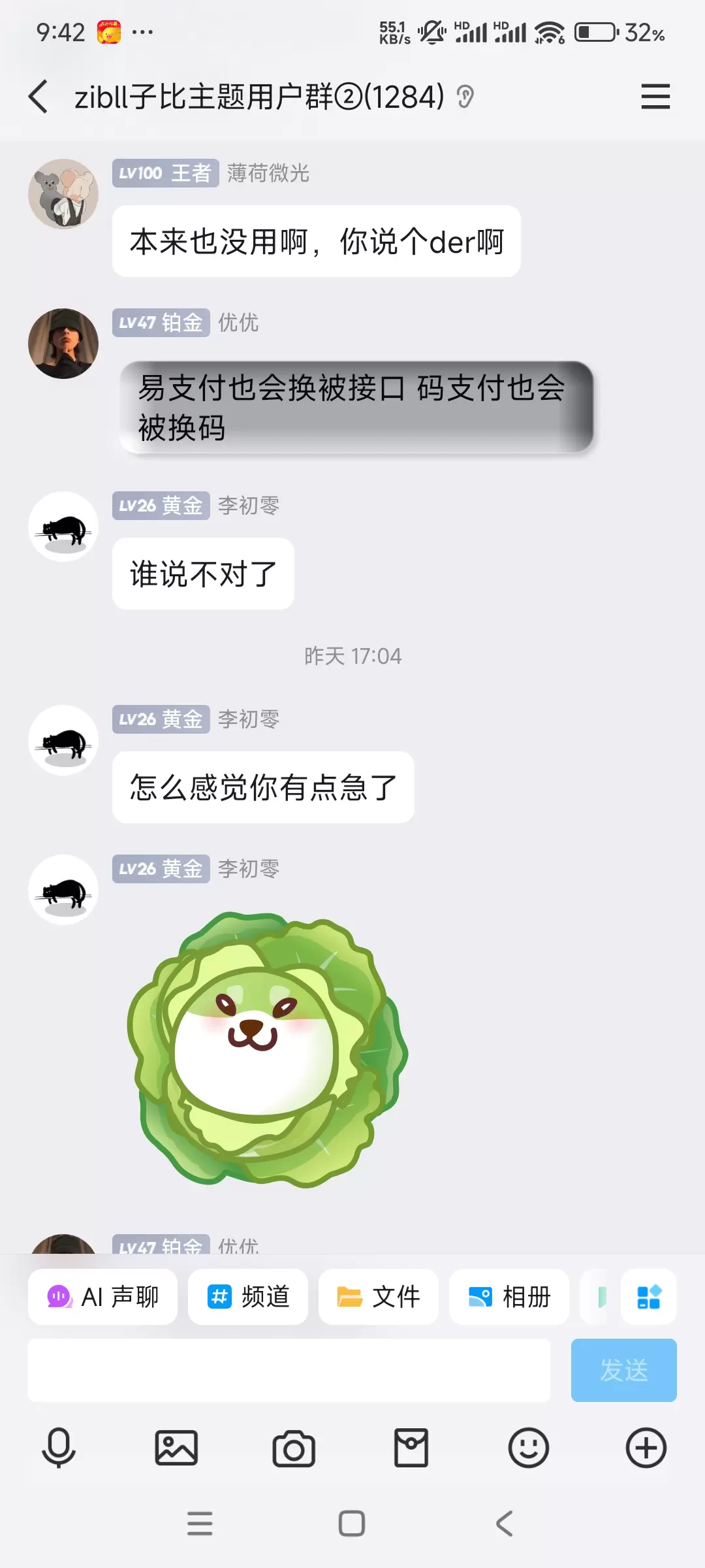 评论图片-zibll子比社区