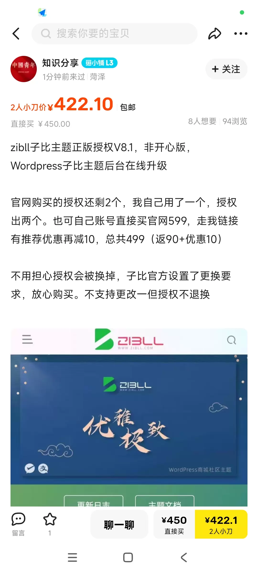 评论图片-zibll子比社区