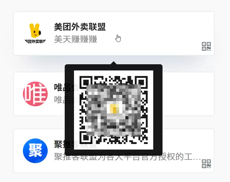 网址导航支不支持这种鼠标悬浮展示二维码的功能-zibll子比社区