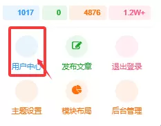 大家知道图标去哪里了吗？-zibll子比社区