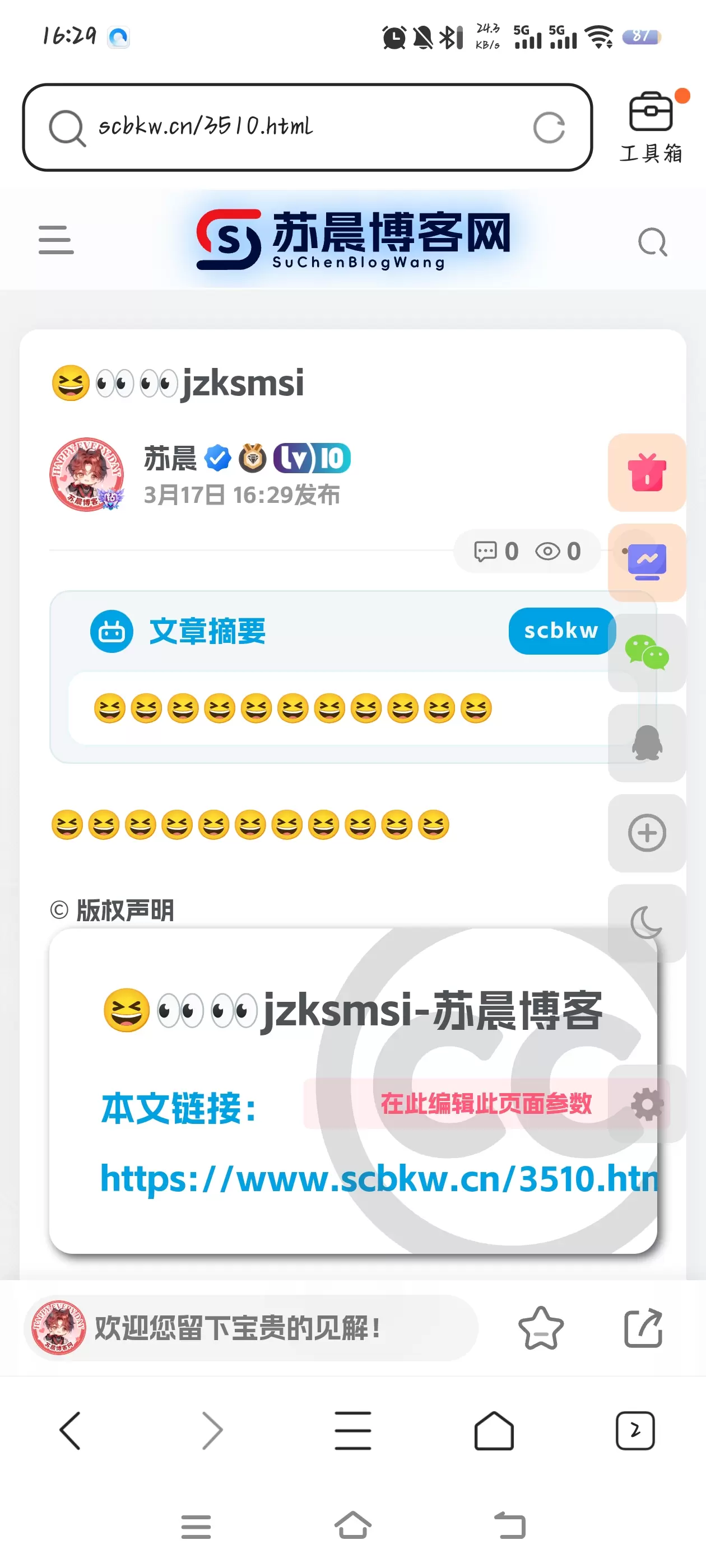 评论图片-zibll子比社区