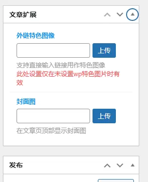 文章扩展副标题问题？-zibll子比社区