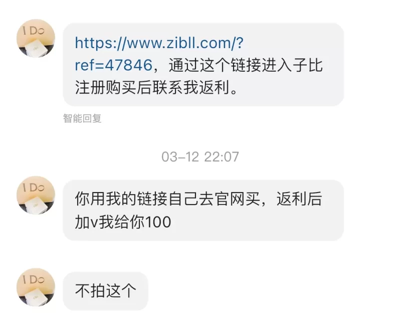 id: 47846 违规公示-zibll子比社区