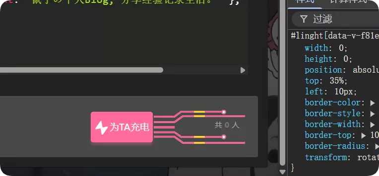 仿哔哩哔哩充电效果-zibll子比社区
