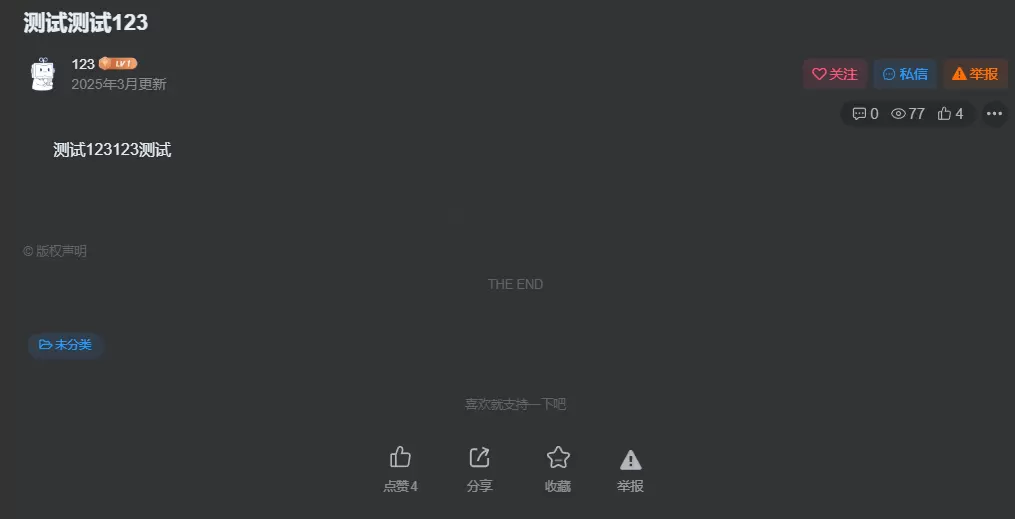 评论图片-zibll子比社区