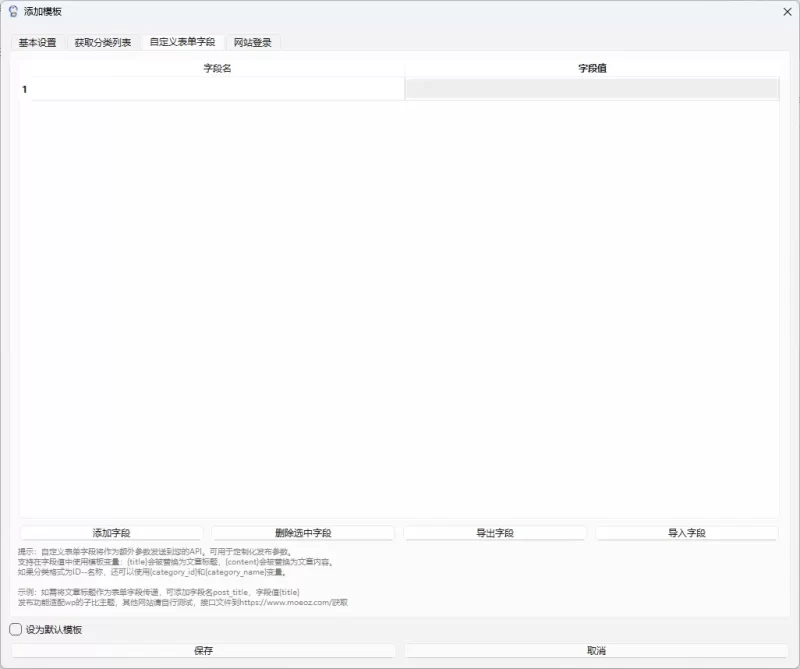 入梦采集器-zibll子比社区