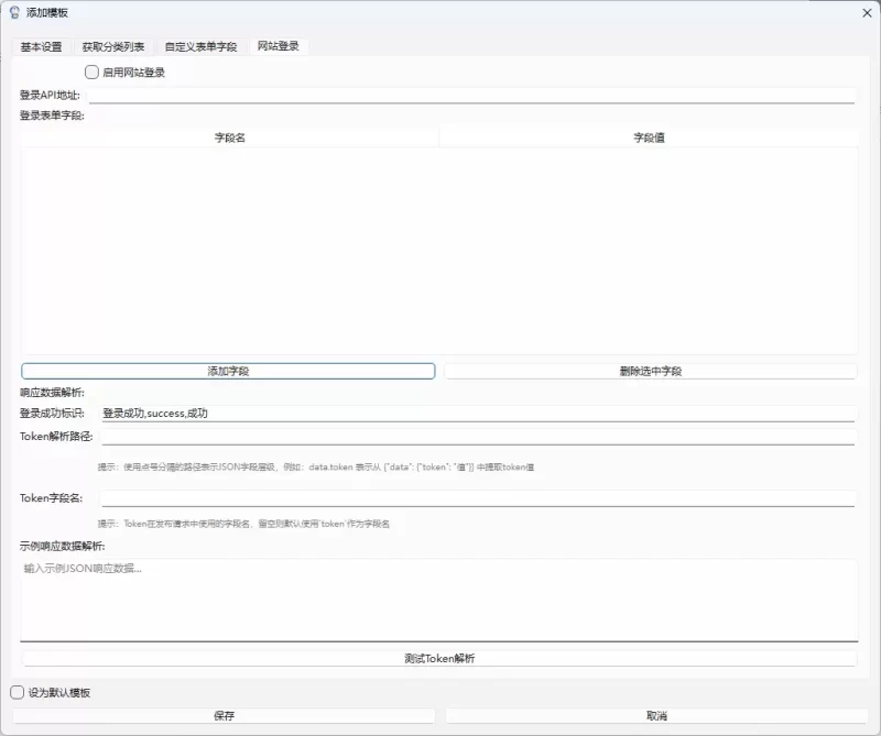 入梦采集器-zibll子比社区