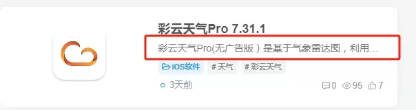 求助，这个内容怎么让它显示更多一些文字？-zibll子比社区