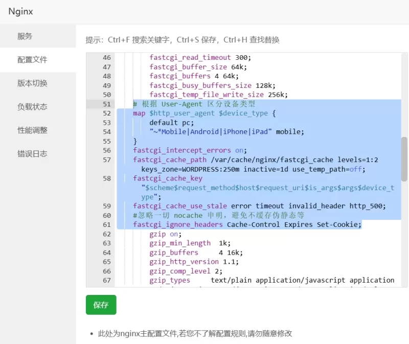 WordPress优化 使用FastCGI 缓存-zibll子比社区