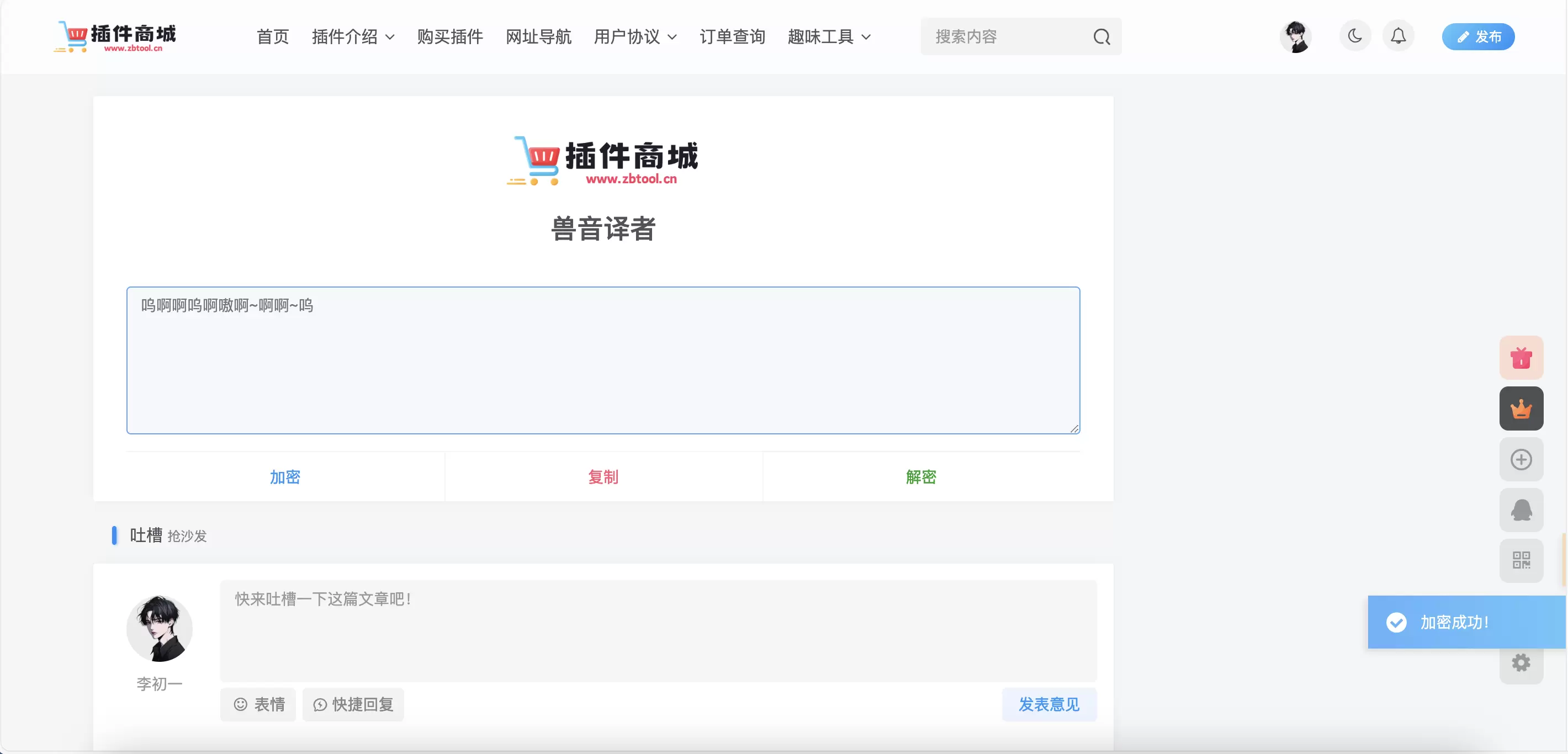 子比主题兽音译者尝鲜版-zibll子比社区