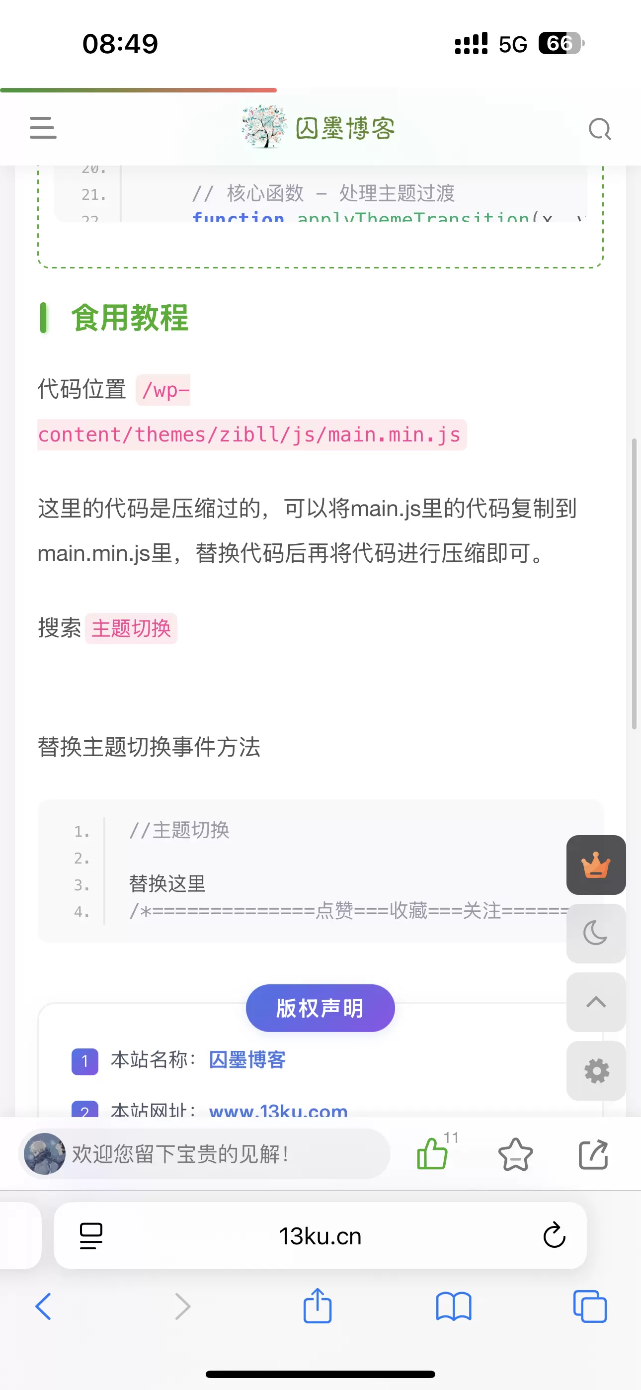 评论图片-zibll子比社区