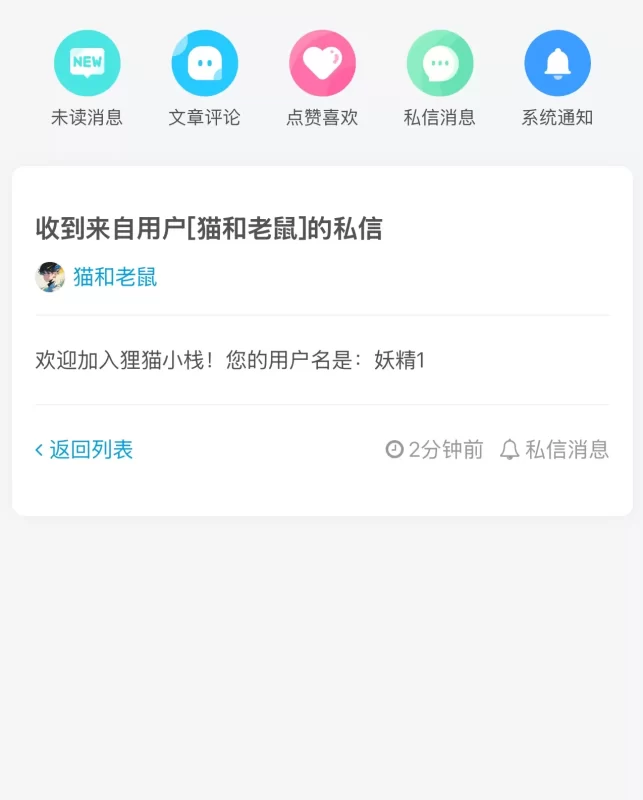 子比新用户注册指定ID自动发消息插件-zibll子比社区