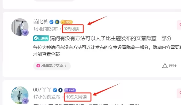 如何发帖子，自动随机生成浏览量-zibll子比社区