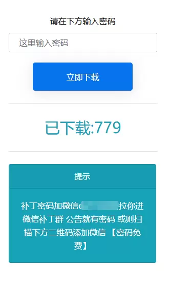 有没有会做下载插件的-zibll子比社区
