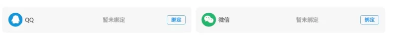 为什么明明绑定了还是显示未绑定，其他第三方方式也一样-zibll子比社区