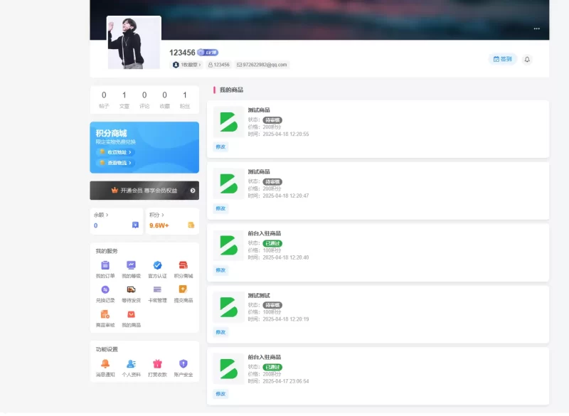 商家入驻的积分商城有需求吗？-zibll子比社区