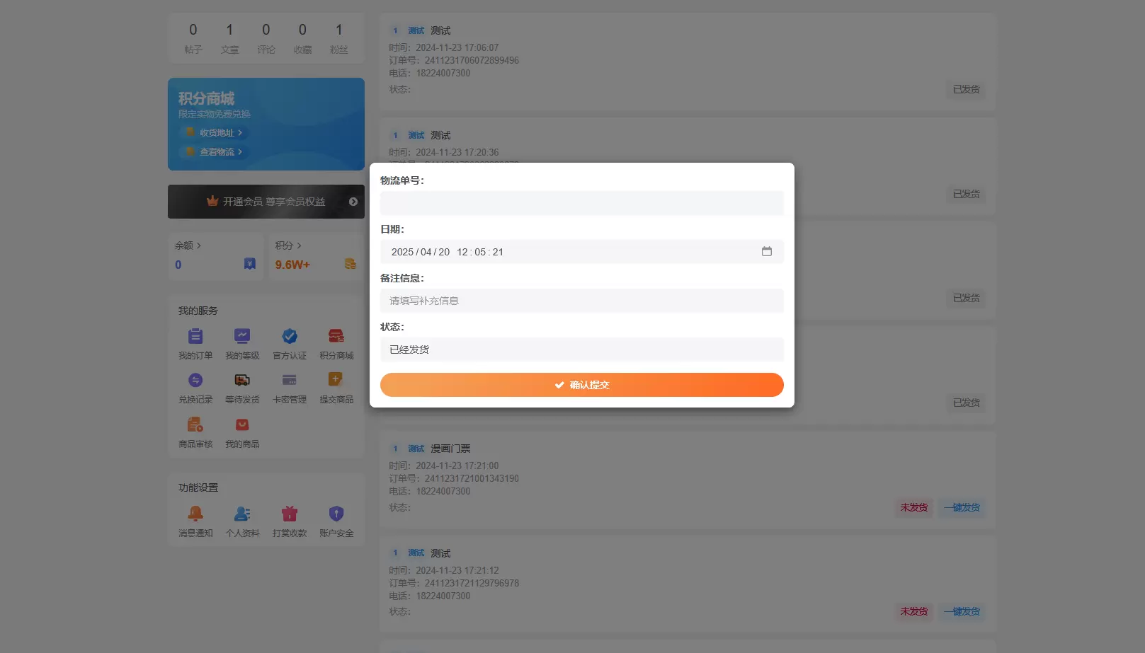 20250420120529391-图片-2