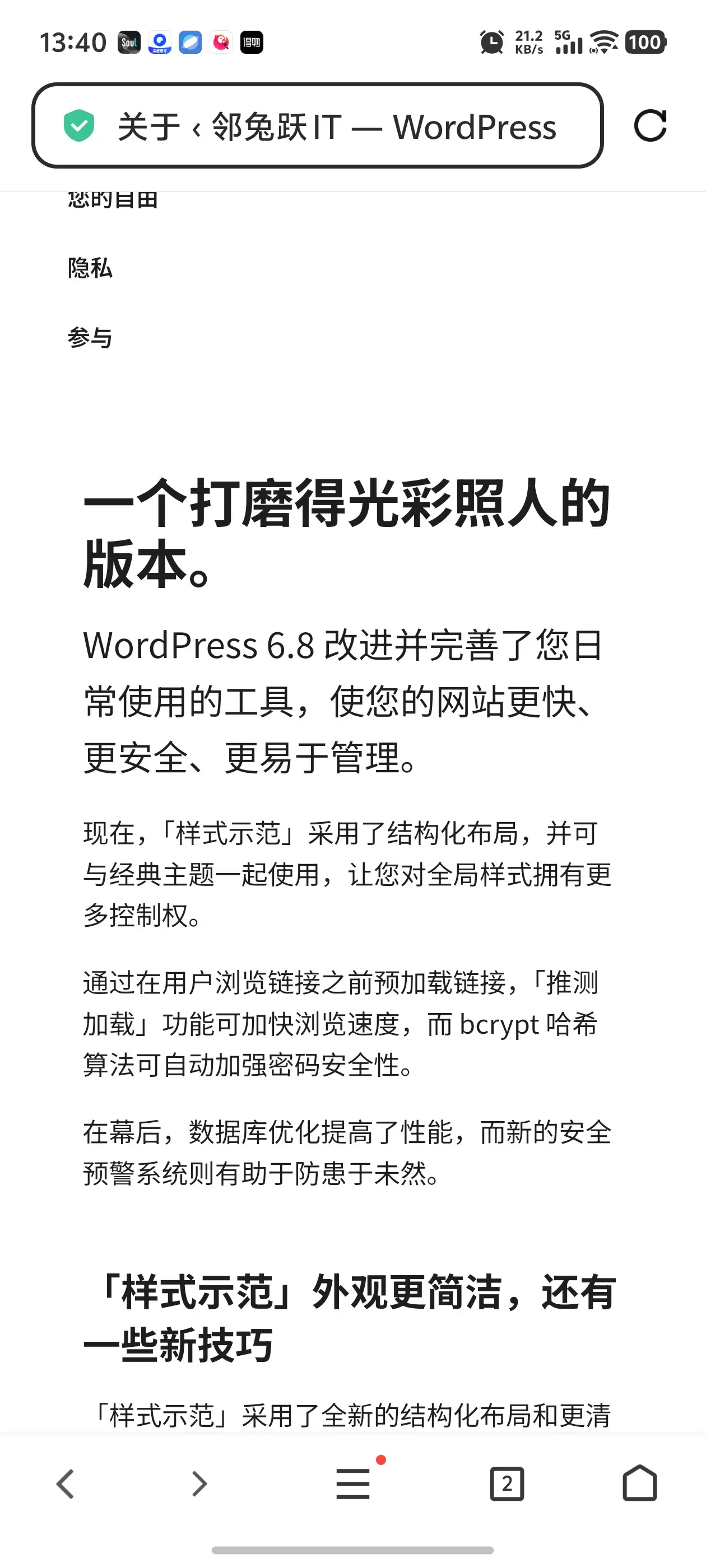 好消息  wp6.8前后端总算不在卡了-zibll子比社区