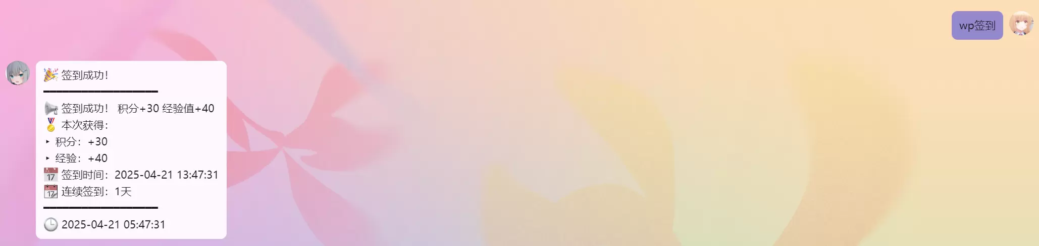 20250421140029860-image-39