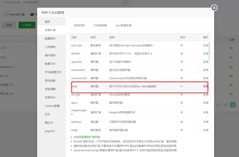 Redis Object Cache  突然出现访问异常，该怎么处理呢-zibll子比社区