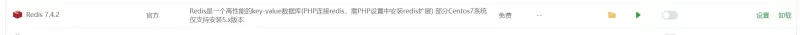 Redis Object Cache  突然出现访问异常，该怎么处理呢-zibll子比社区