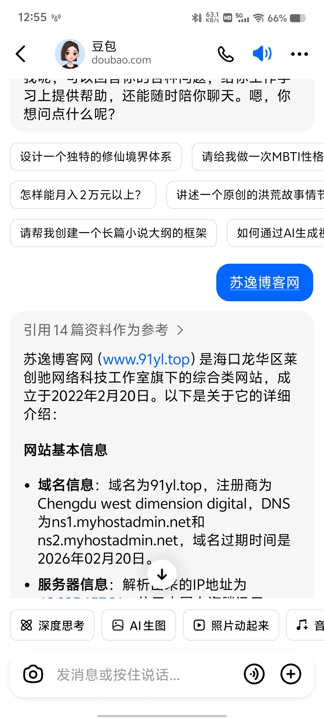 20250422125509589-Screenshot_20250422_125500