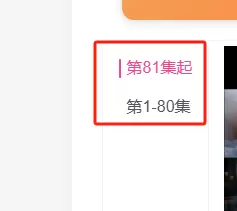 有没有对区块“zibll：tab栏目”美化的-zibll子比社区