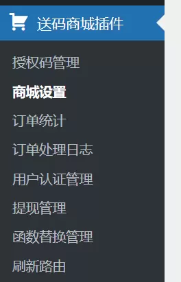 20250427012552908-菜单目录