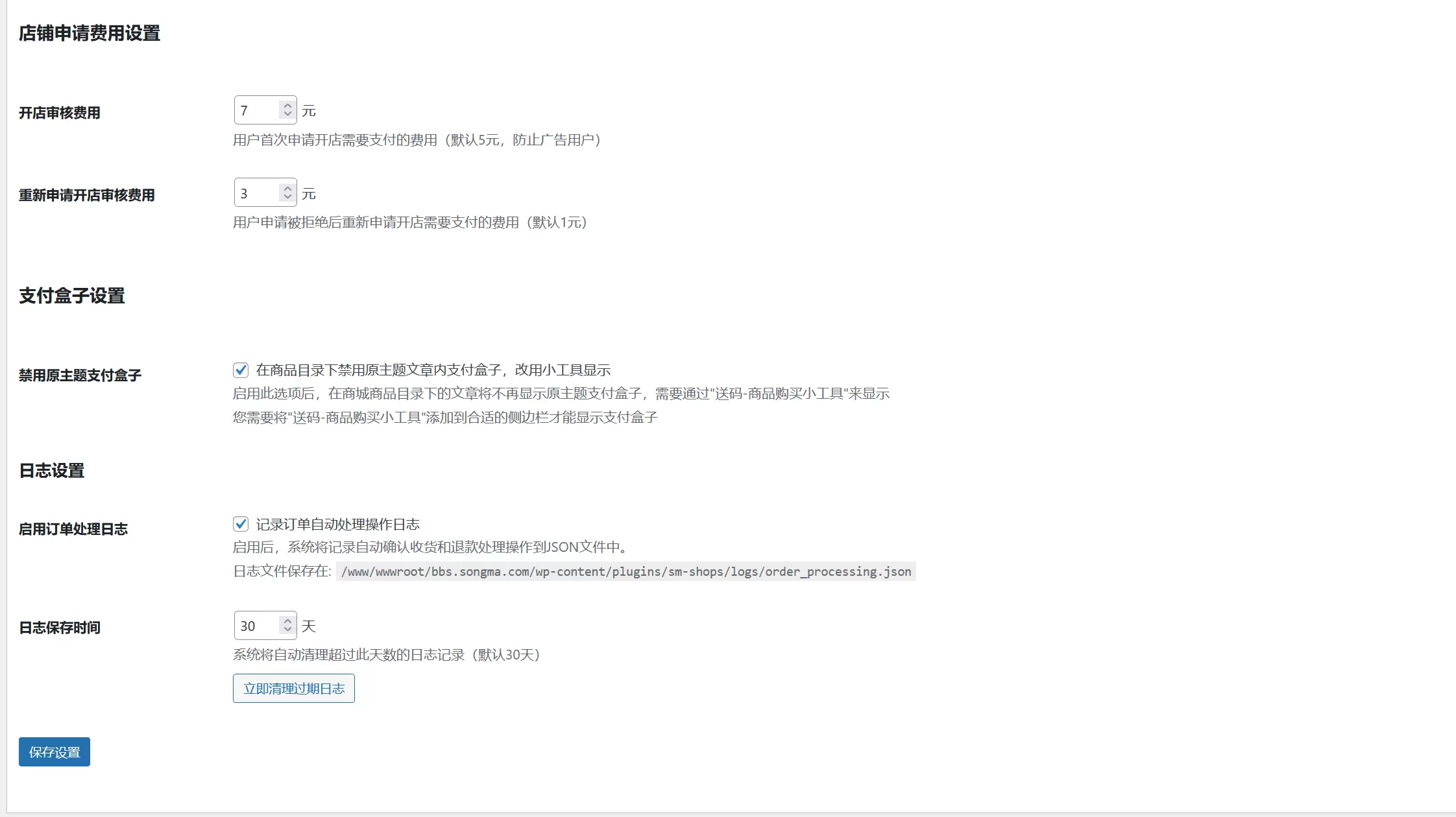 20250427012626598-后台2