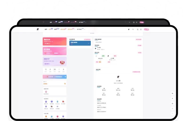 冒险团--自用小众功能-zibll子比社区