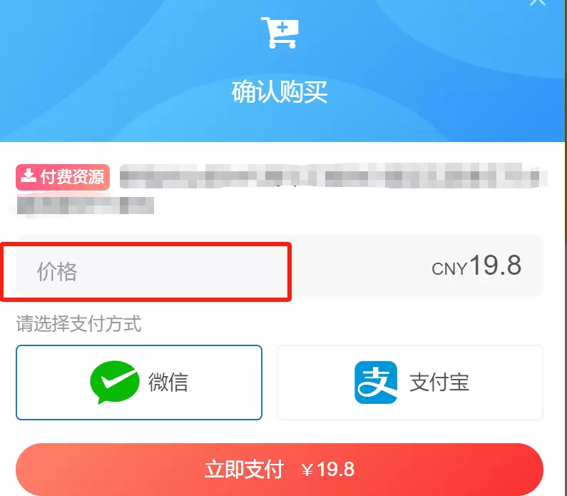 这个购买模块的文字怎么改？-zibll子比社区