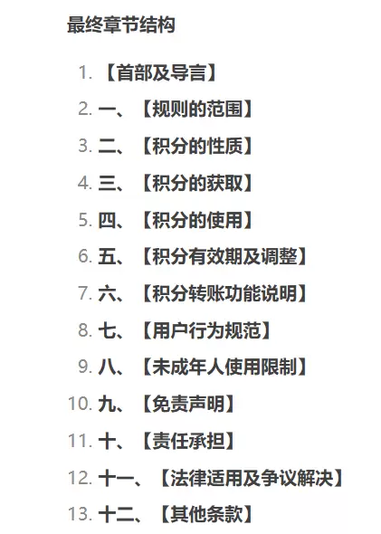 商城要发布了，现在正在写相关条款，大家有什么建议的吗？-zibll子比社区