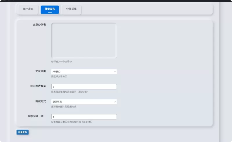 艺语图文章复制插件更新-【单个，批量，采集】-zibll子比社区