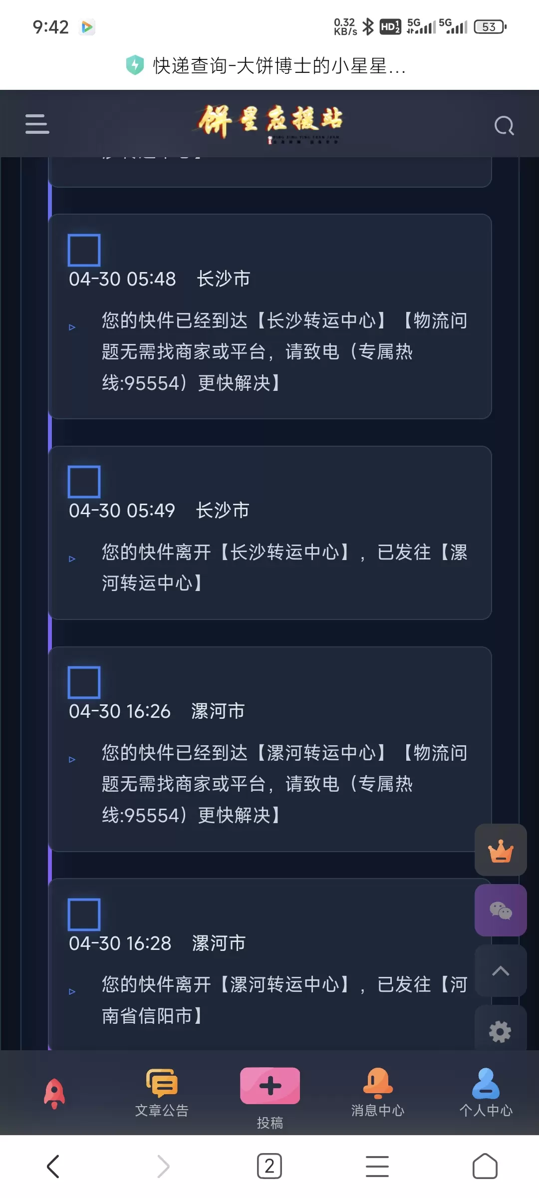 20250507214323555-1000210893
