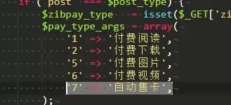 子比主题自动发卡插件-zibll子比社区