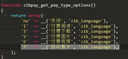 子比主题自动发卡插件-zibll子比社区