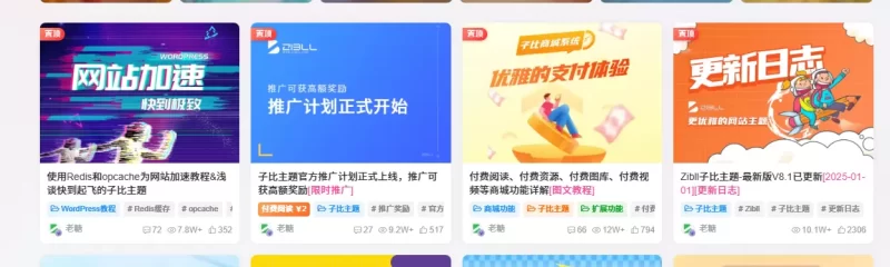 有没有关闭卡片模式封面缩放的功能？-zibll子比社区