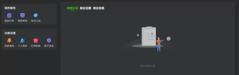 功能设置那几个选项失效，是怎么回事呢-zibll子比社区